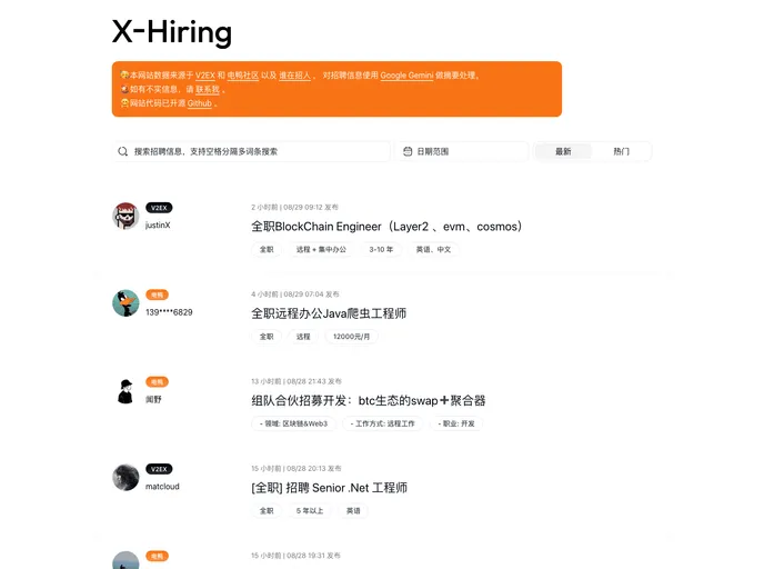 X Hiring screenshot