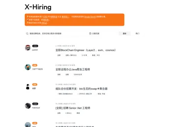 X Hiring screenshot