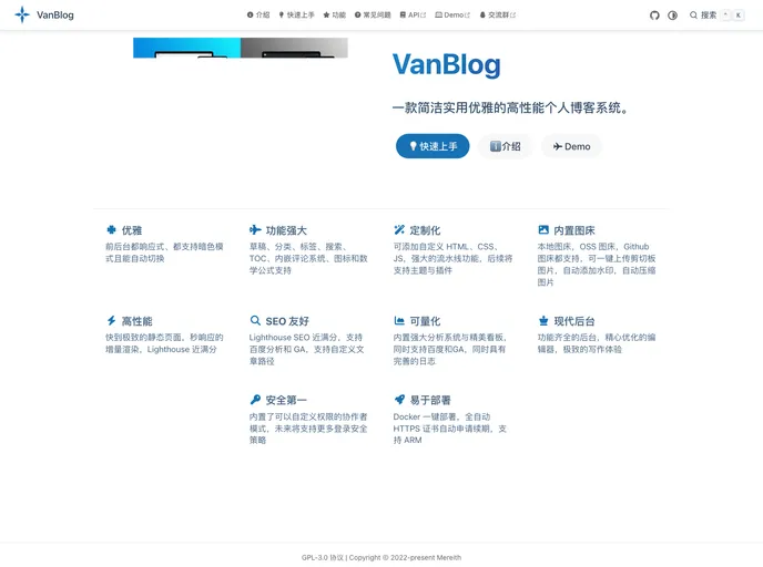 Vanblog screenshot